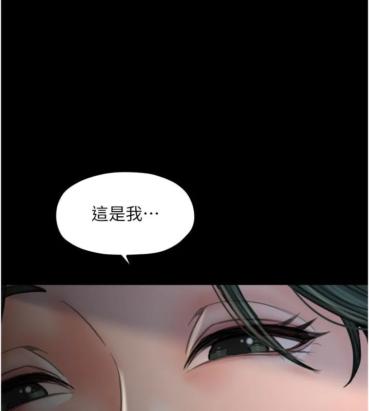 最強家丁第42話-我想和強石成婚