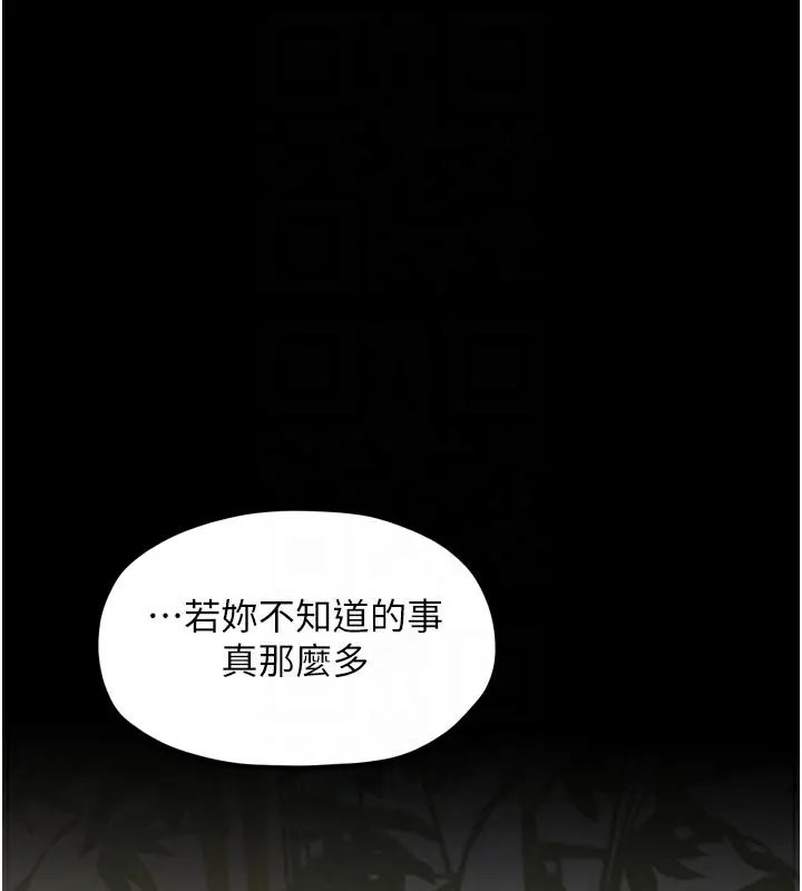 最強家丁第42話-我想和強石成婚