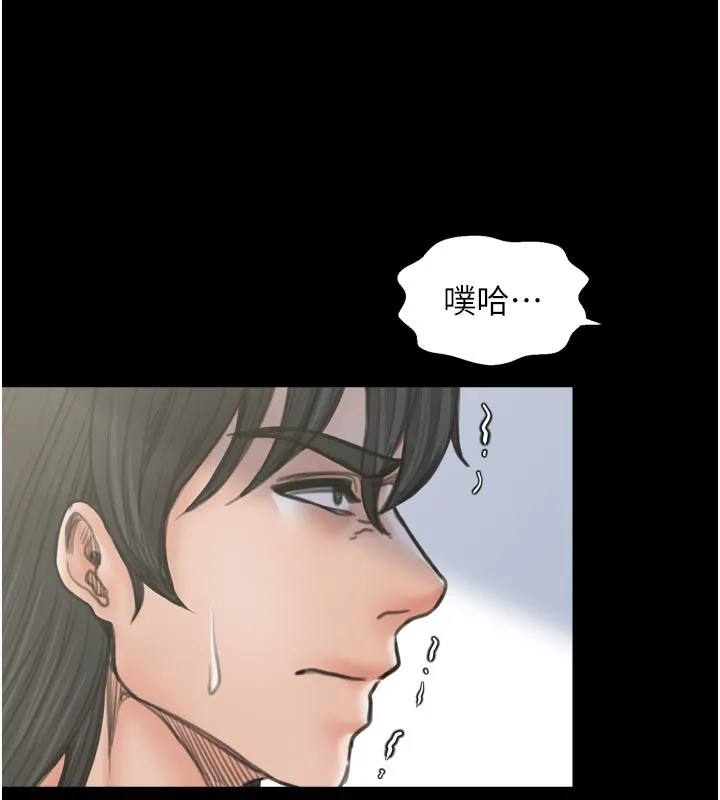 最強家丁第42話-我想和強石成婚