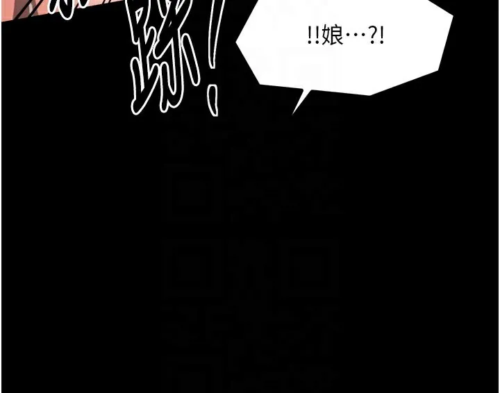 最強家丁第42話-我想和強石成婚