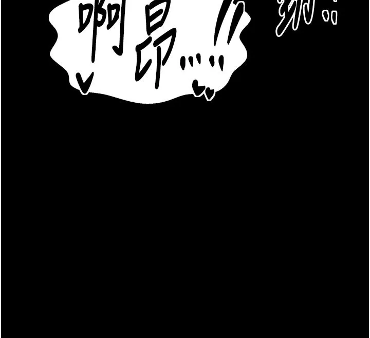 最強家丁第42話-我想和強石成婚