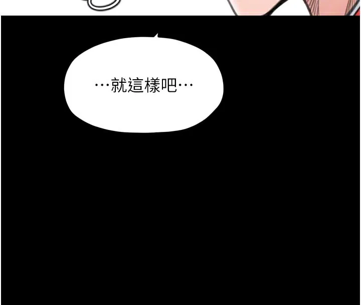 最強家丁第42話-我想和強石成婚