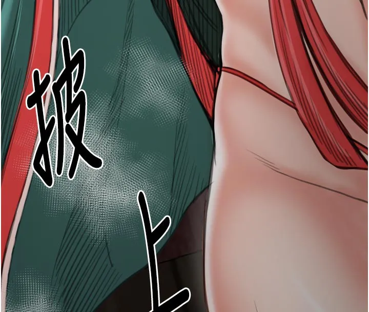 最強家丁第42話-我想和強石成婚
