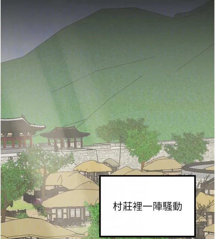 最強家丁第42話-我想和強石成婚