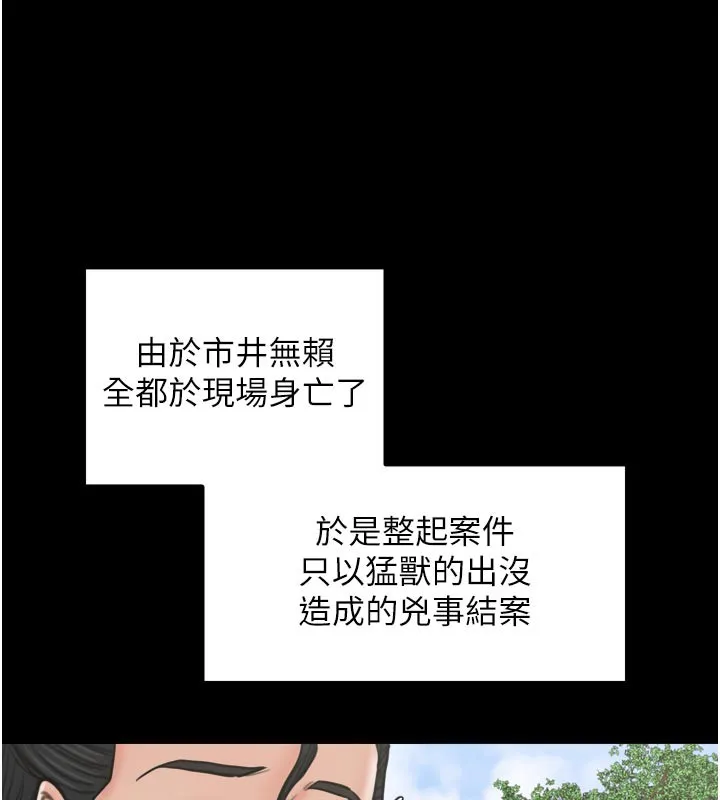 最強家丁第42話-我想和強石成婚