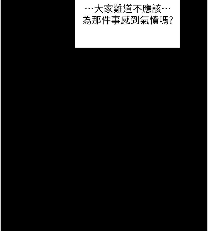 最强家丁第42話-我想和強石成婚