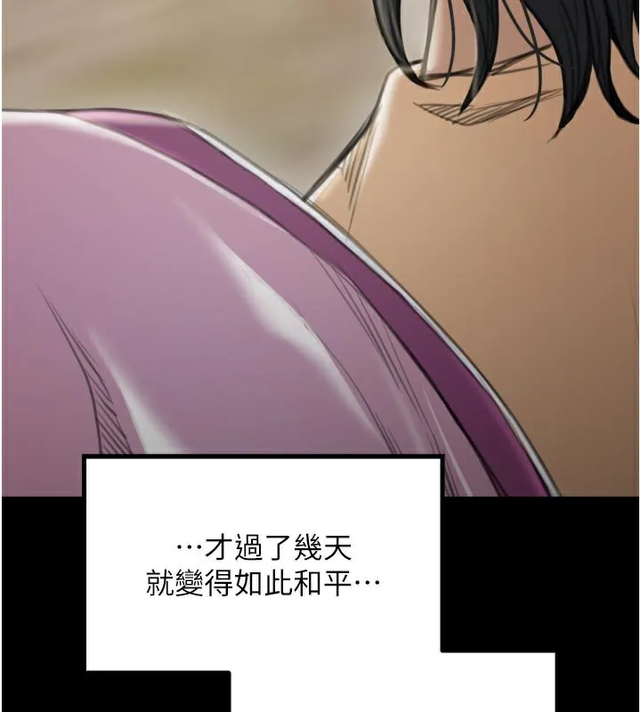 最強家丁第42話-我想和強石成婚