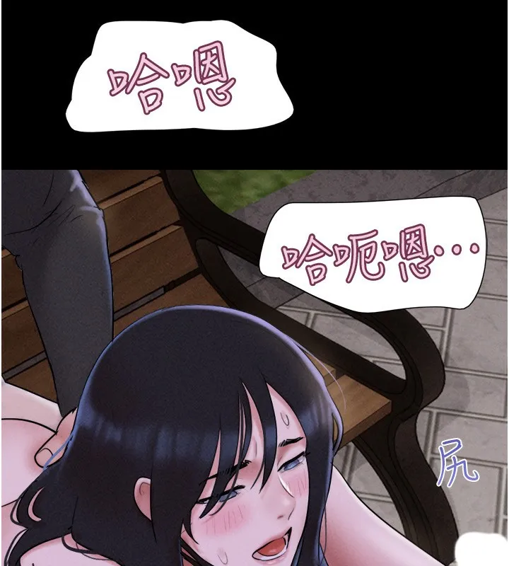 韶恩第54話-只對女友無感
