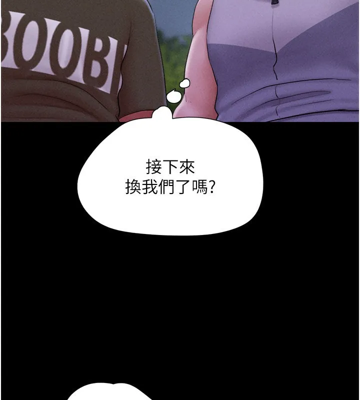 韶恩第54話-只對女友無感