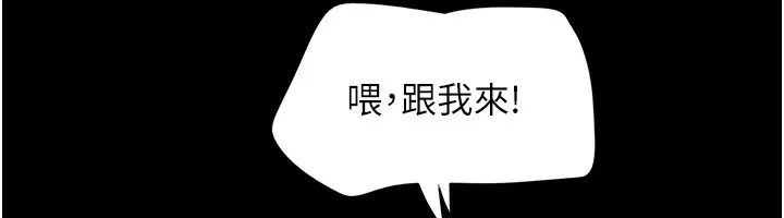 韶恩第54話-只對女友無感