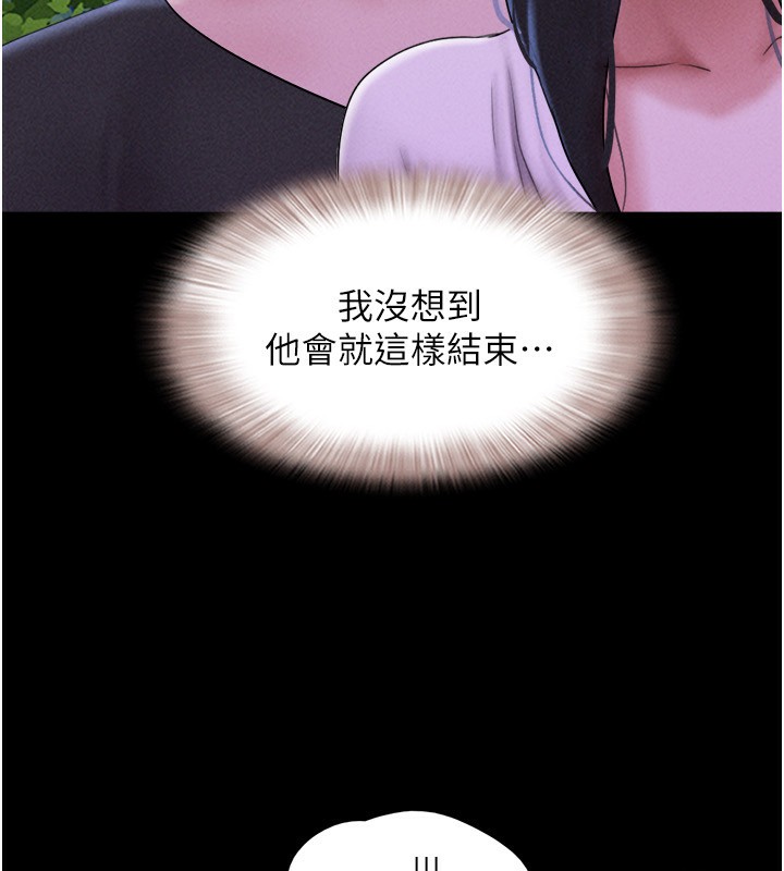 韶恩第54話-只對女友無感