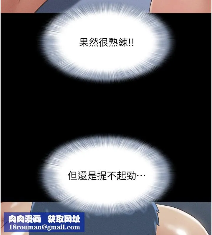 韶恩第54話-只對女友無感