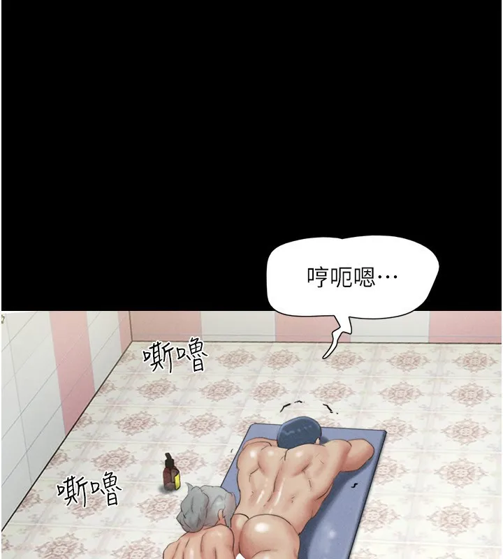 韶恩第54話-只對女友無感