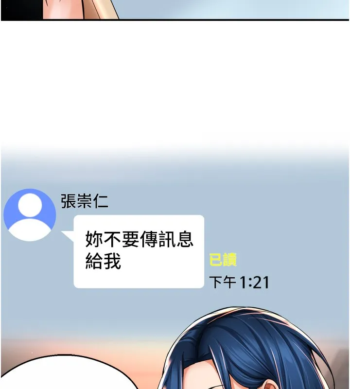癢樂多阿姨第66話-我們&hellip;到此為止吧