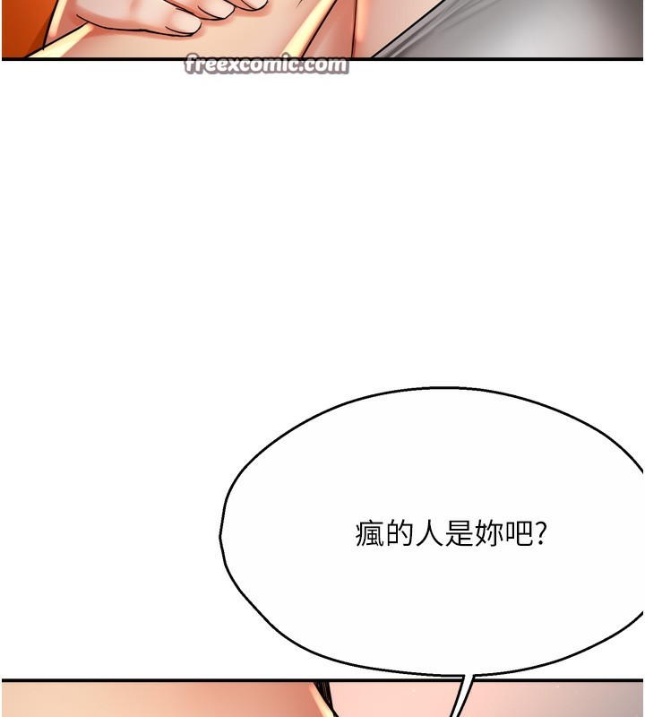 痒乐多阿姨第66話-我們&hellip;到此為止吧