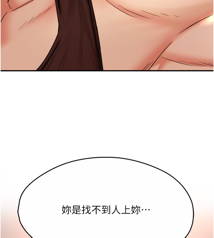痒乐多阿姨第66話-我們&hellip;到此為止吧
