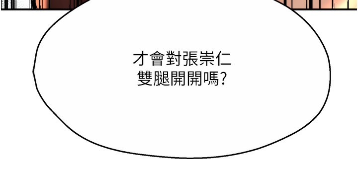 痒乐多阿姨第66話-我們&hellip;到此為止吧