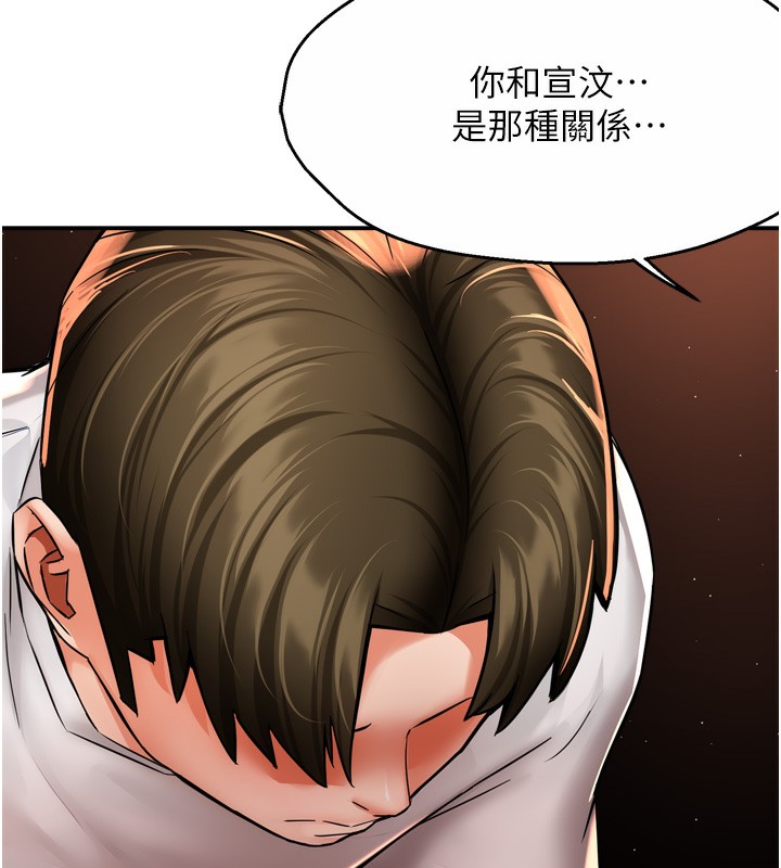 痒乐多阿姨第66話-我們&hellip;到此為止吧
