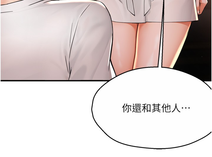 痒乐多阿姨第66話-我們&hellip;到此為止吧