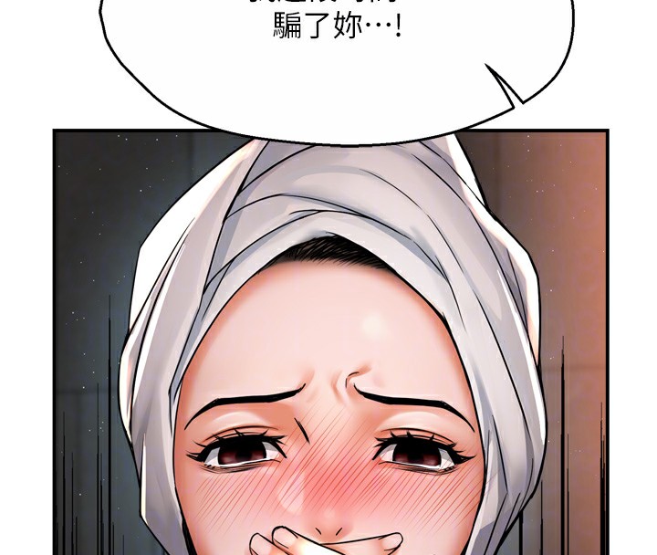 痒乐多阿姨第66話-我們&hellip;到此為止吧