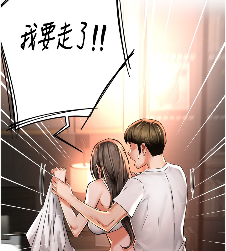 痒乐多阿姨第66話-我們&hellip;到此為止吧