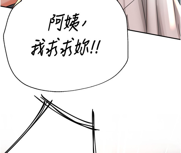 痒乐多阿姨第66話-我們&hellip;到此為止吧