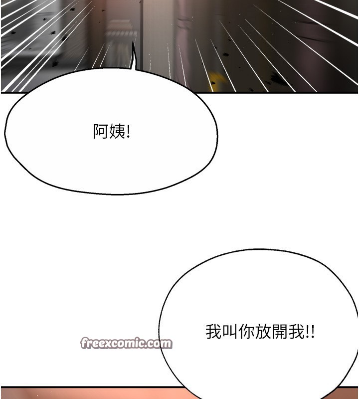 痒乐多阿姨第66話-我們&hellip;到此為止吧