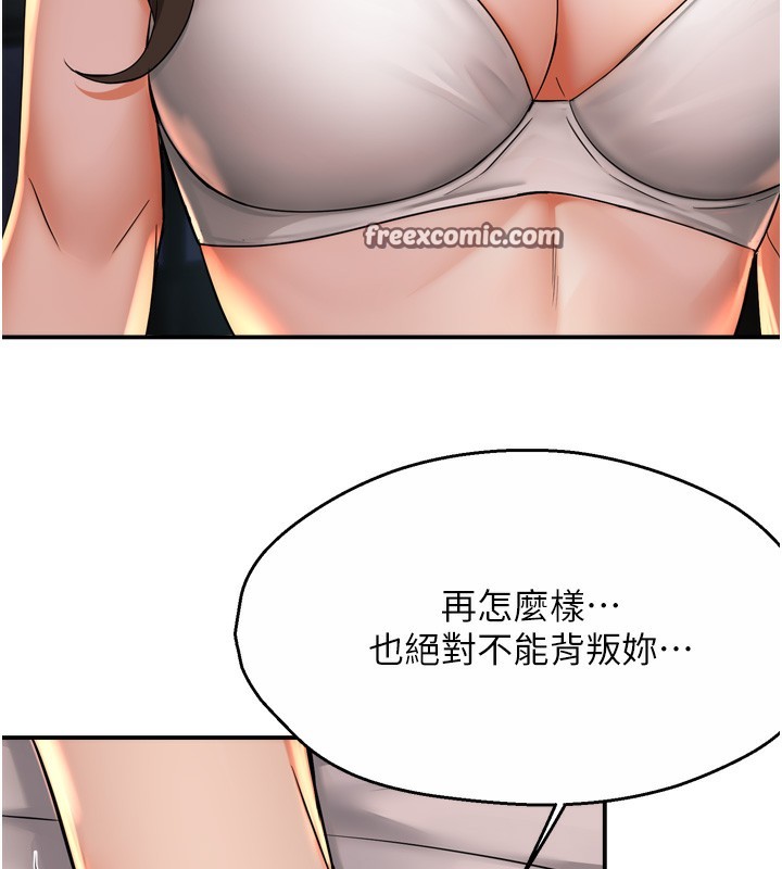 痒乐多阿姨第66話-我們&hellip;到此為止吧