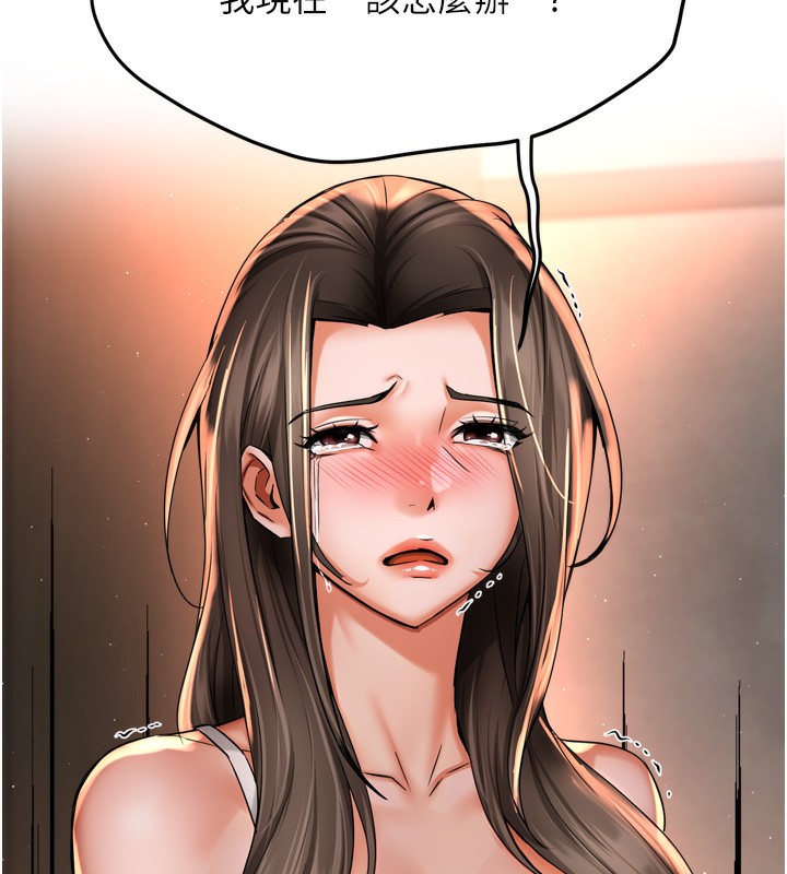 痒乐多阿姨第66話-我們&hellip;到此為止吧
