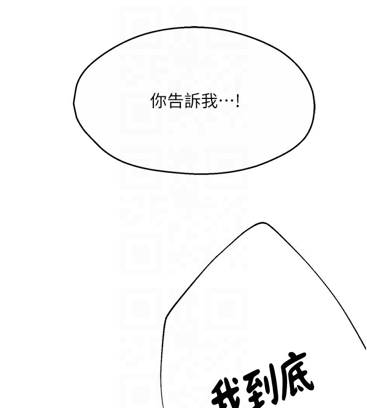痒乐多阿姨第66話-我們&hellip;到此為止吧