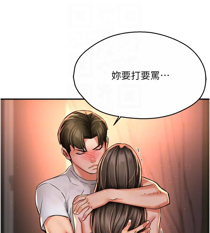 癢樂多阿姨第66話-我們&hellip;到此為止吧