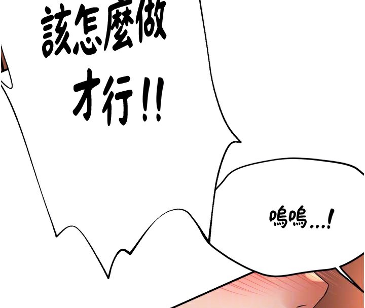 痒乐多阿姨第66話-我們&hellip;到此為止吧