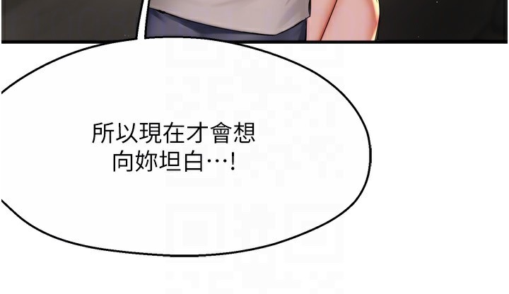 痒乐多阿姨第66話-我們&hellip;到此為止吧