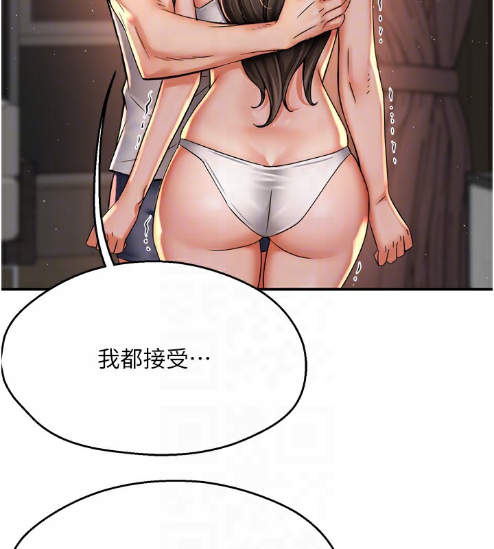 痒乐多阿姨第66話-我們&hellip;到此為止吧