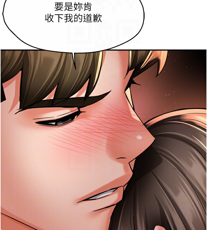 痒乐多阿姨第66話-我們&hellip;到此為止吧
