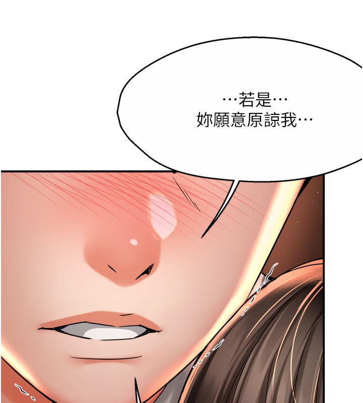 痒乐多阿姨第66話-我們&hellip;到此為止吧
