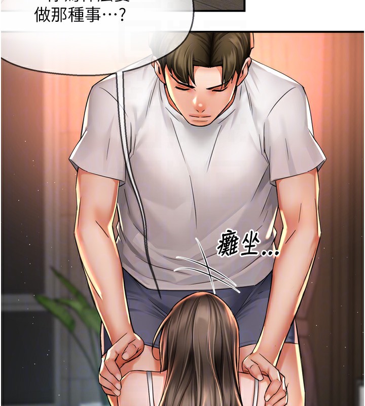 痒乐多阿姨第66話-我們&hellip;到此為止吧