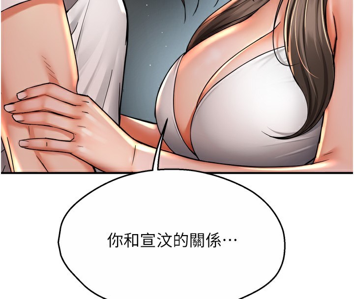 痒乐多阿姨第66話-我們&hellip;到此為止吧