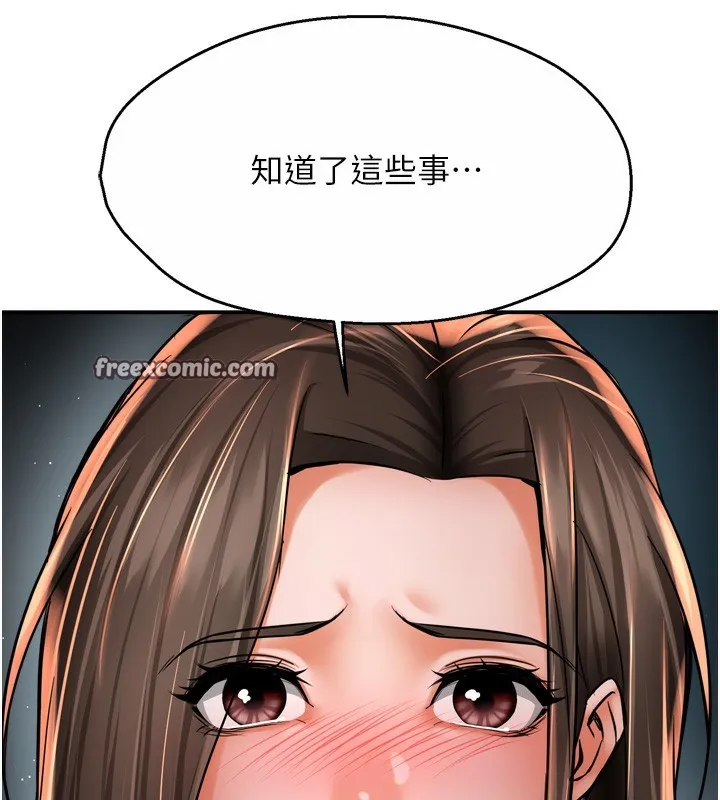 癢樂多阿姨第66話-我們&hellip;到此為止吧