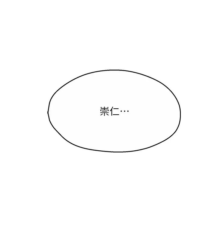 癢樂多阿姨第66話-我們&hellip;到此為止吧