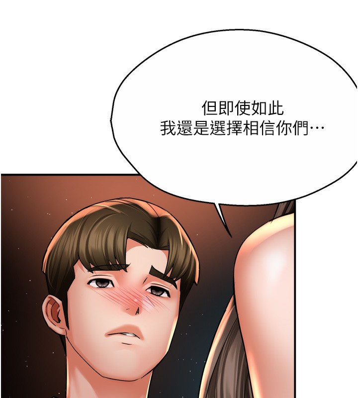 痒乐多阿姨第66話-我們&hellip;到此為止吧