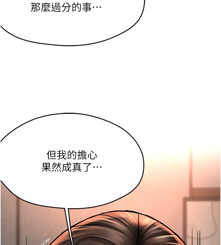 癢樂多阿姨第66話-我們&hellip;到此為止吧