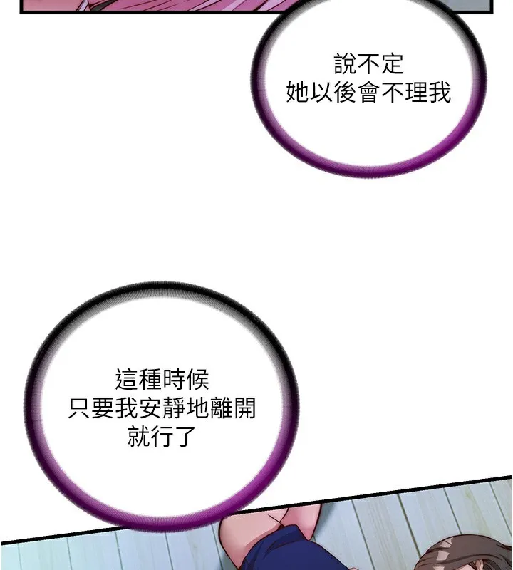 民宿精營中第15話-用嘴巴接住的感覺
