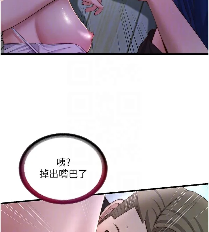 民宿精營中第15話-用嘴巴接住的感覺
