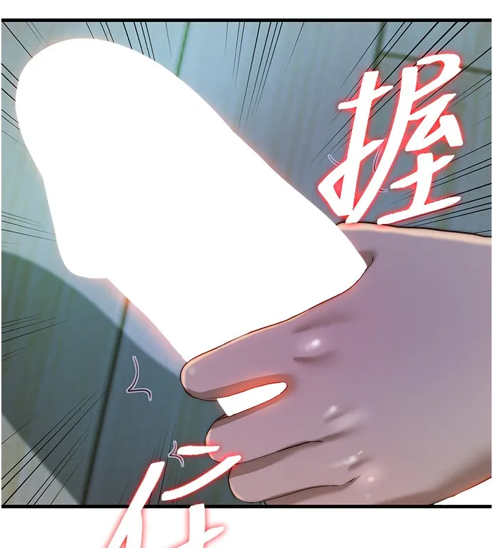 民宿精營中第15話-用嘴巴接住的感覺