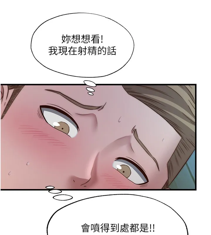 民宿精營中第15話-用嘴巴接住的感覺