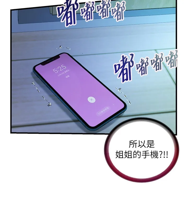 民宿精營中第15話-用嘴巴接住的感覺
