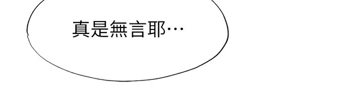 民宿精營中第15話-用嘴巴接住的感覺