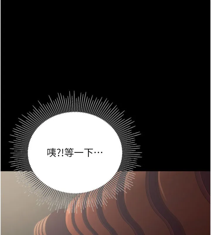公務員的桃色副業第22話-為什麼你能控制我的跳蛋?