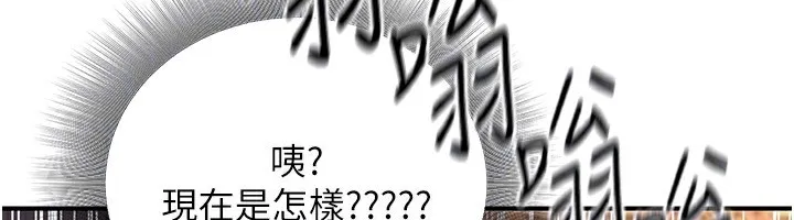 公務員的桃色副業第22話-為什麼你能控制我的跳蛋?